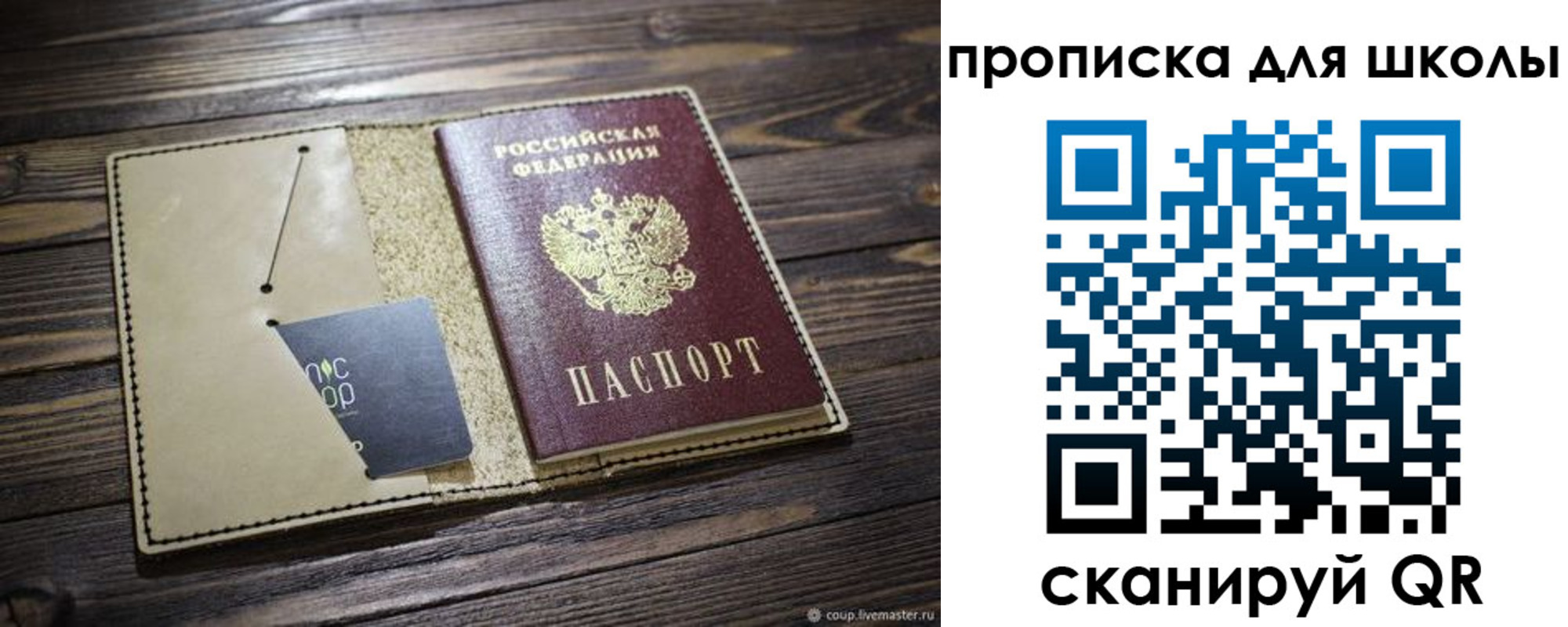 прописка 2025 в Котово