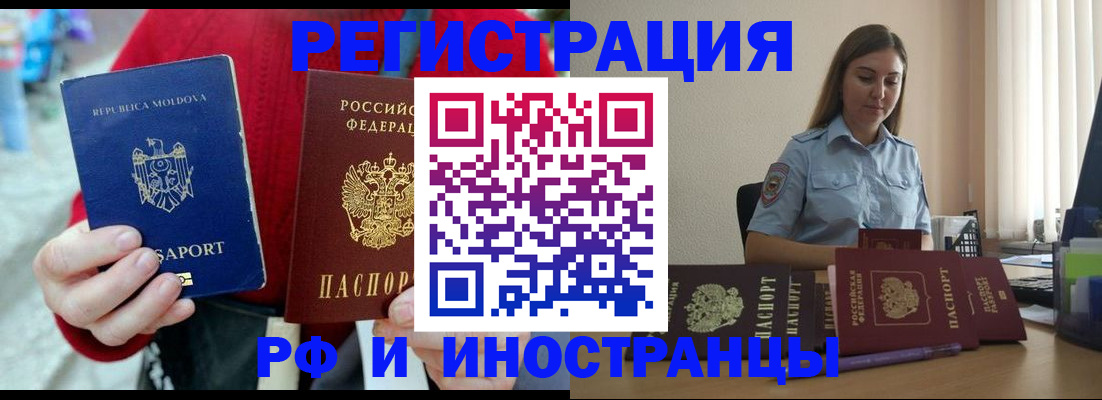 где прописаться в Котово