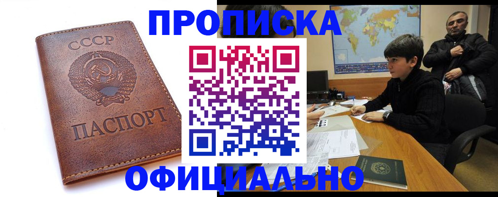 временная регистрация госуслуги в Котово