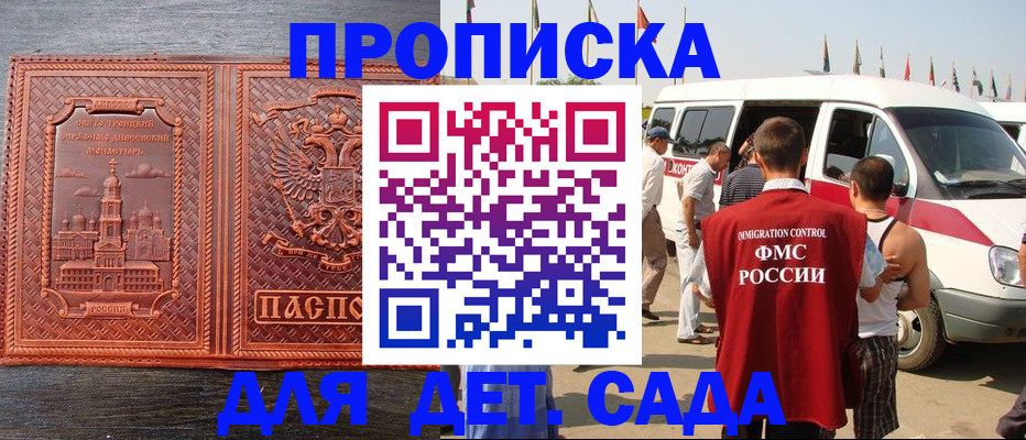 временная регистрация адрес в Котово