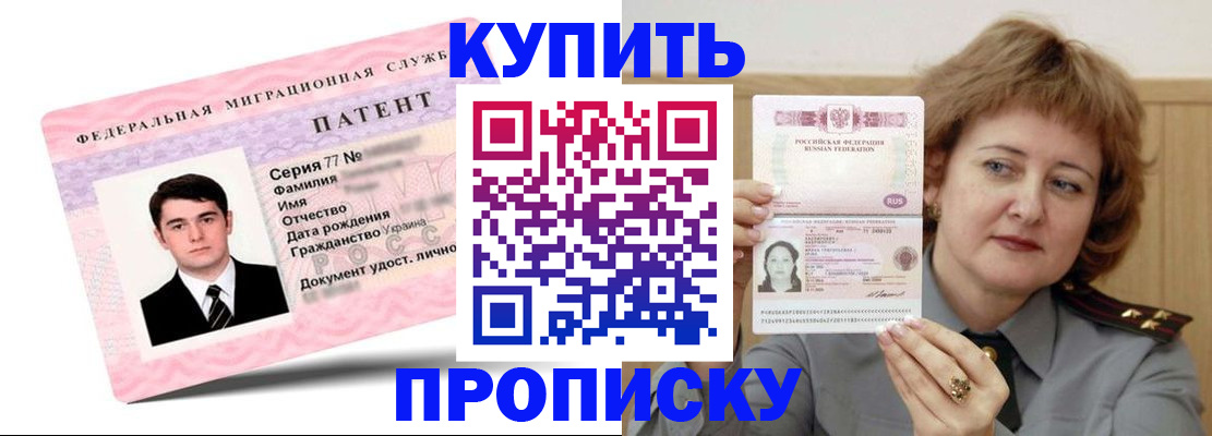 пропишу в квартире в Котово