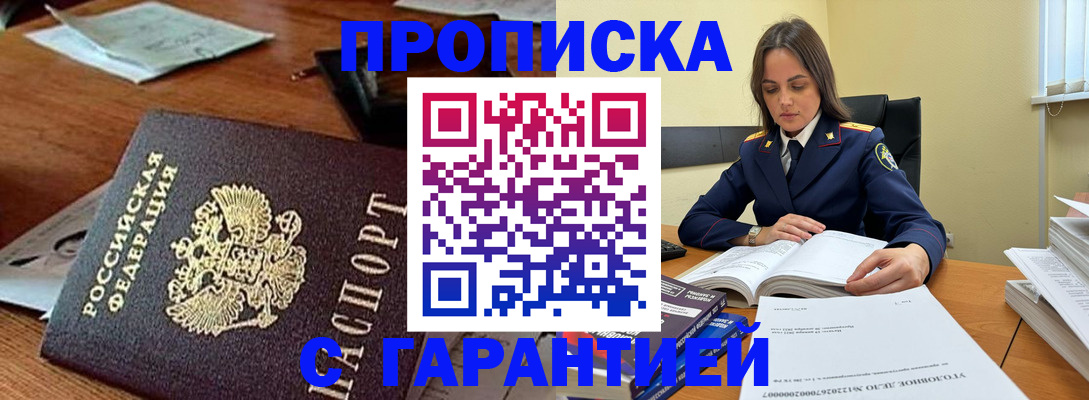 временная регистрация госуслуги в Котово